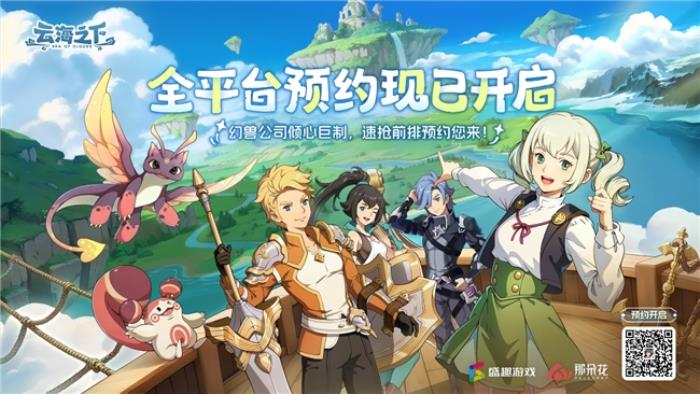 盛趣游戲2025第三款新品 《云海之下》4月11日開啟封測(cè)
