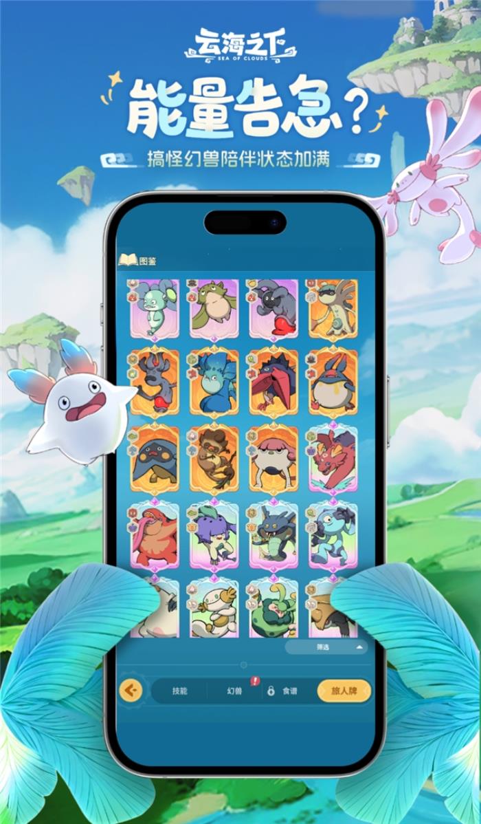 盛趣游戲2025第三款新品 《云海之下》4月11日開啟封測(cè)
