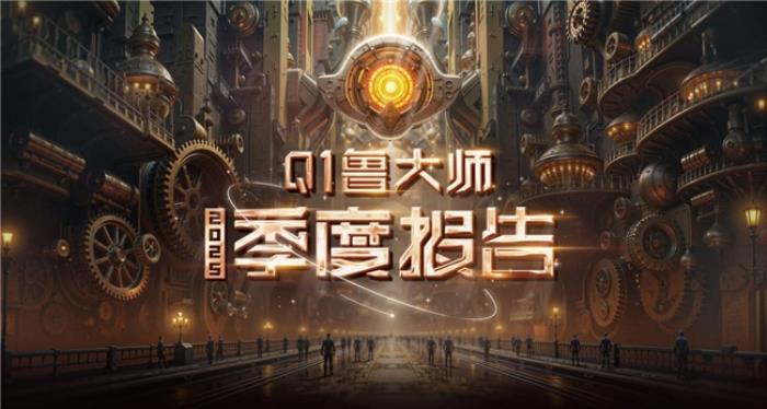 魯大師2025年手機(jī)Q1季報(bào)：ROG成功衛(wèi)冕性能榜，OPPO延續(xù)流暢榜大滿貫