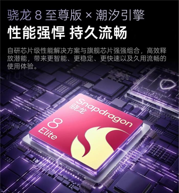魯大師2025年手機(jī)Q1季報(bào)：ROG成功衛(wèi)冕性能榜，OPPO延續(xù)流暢榜大滿貫