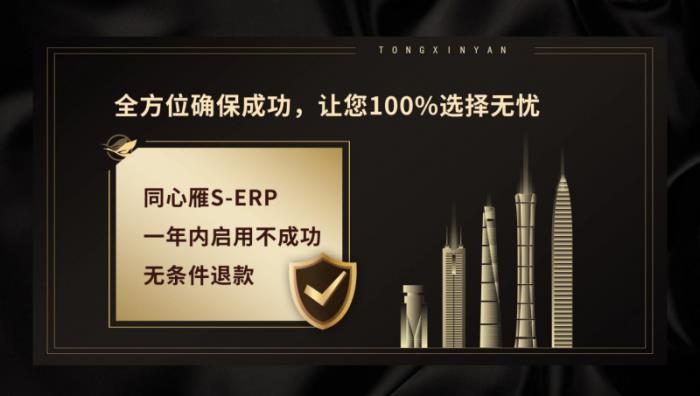 毫厘之間見(jiàn)真章：同心雁S-ERP助力醫(yī)療數(shù)智化生產(chǎn)，賦能醫(yī)療器械品質(zhì)躍升