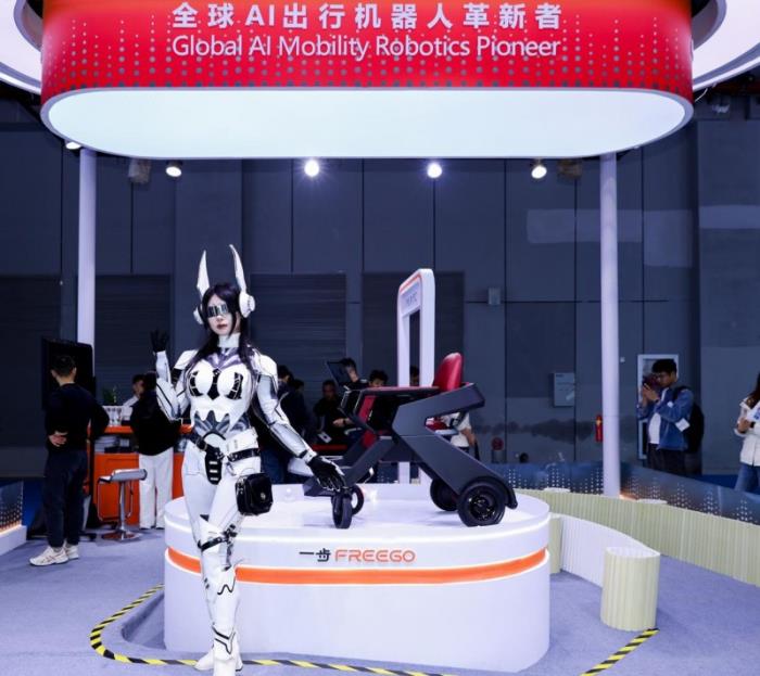 一步FreeGo首款量產(chǎn)AI出行機器人震撼亮相2025CMEF