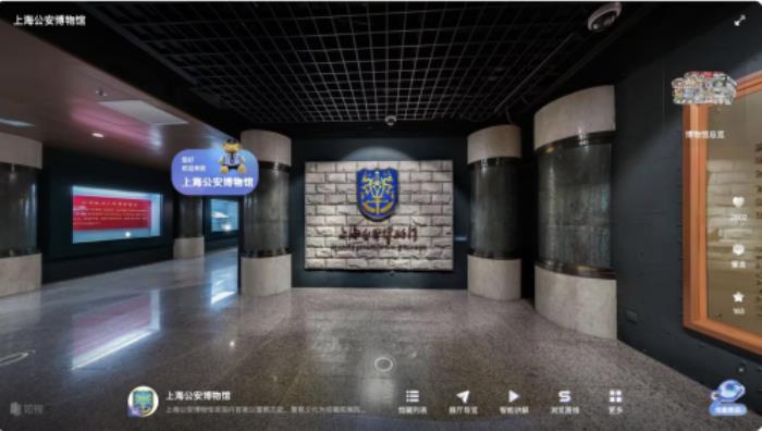 如視x上海公安博物館：觀數(shù)字博物館，探公安輝煌史