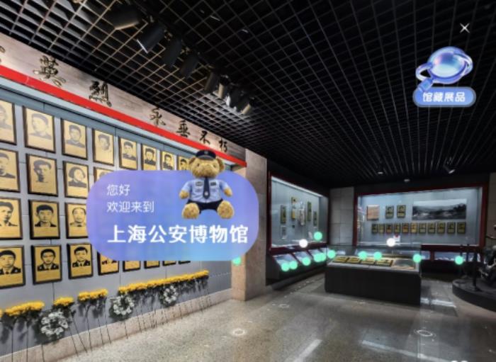 如視x上海公安博物館：觀數(shù)字博物館，探公安輝煌史