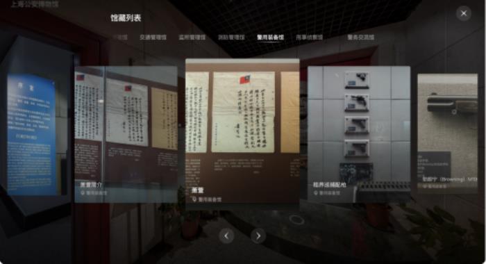 如視x上海公安博物館：觀數(shù)字博物館，探公安輝煌史