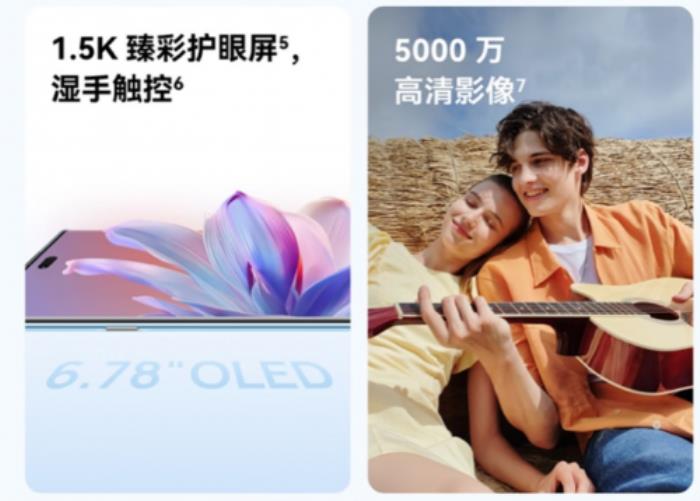 上京東享國補購華為暢享70X活力版到手價1274元起 限時贈暢享無憂大禮包