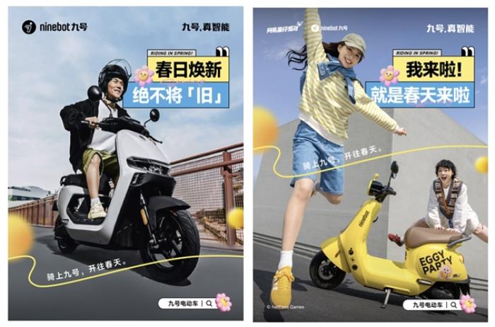春日經(jīng)濟(jì)升溫，九號(hào)“春日煥新計(jì)劃”掀騎行熱潮