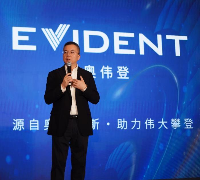 EVIDENT啟用中文品牌“奧偉登”，加速中國運(yùn)營本土化