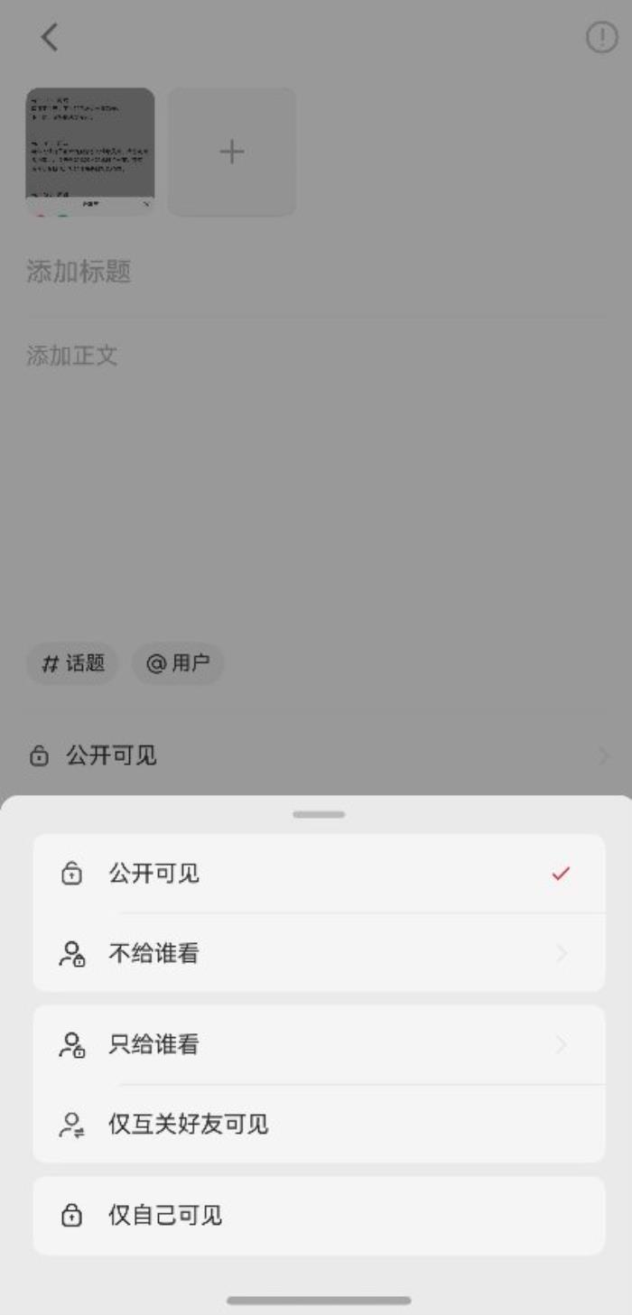 鴻蒙版小紅書兩周連更！深度適配Pura X+十余項(xiàng)更新，社交體驗(yàn)大有不同