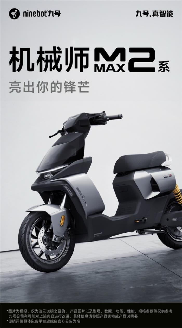 九號真智能再進化！從用戶痛點出發(fā)，打造行業(yè)領(lǐng)先的導(dǎo)航體驗