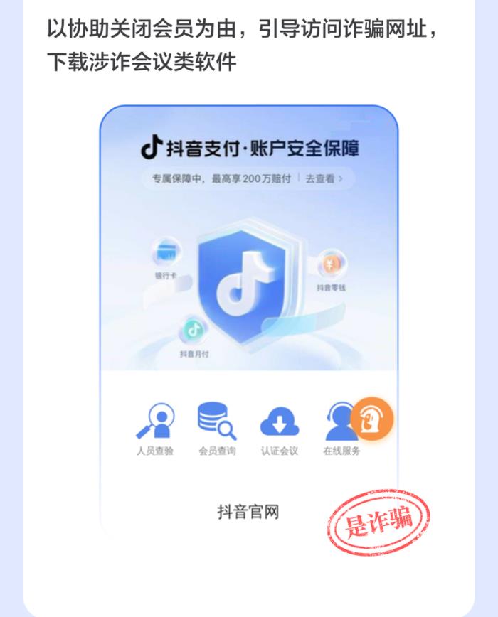 抖音協(xié)助警方勸阻一起詐騙案，幫被害人挽回損失31萬