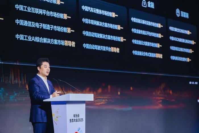 華為云張平安：全棧 AI 能力為千行萬業(yè)注入數(shù)智活力