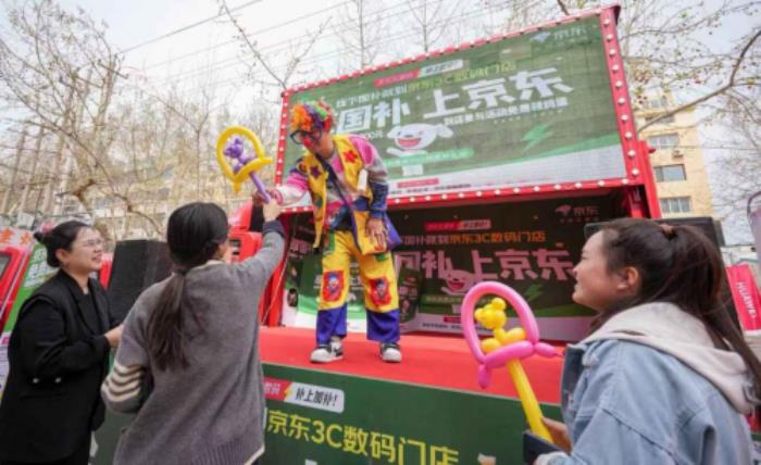 京東開啟“京補萬縣”大篷車巡游 山東消費者來門店購3C數(shù)碼立省2000元
