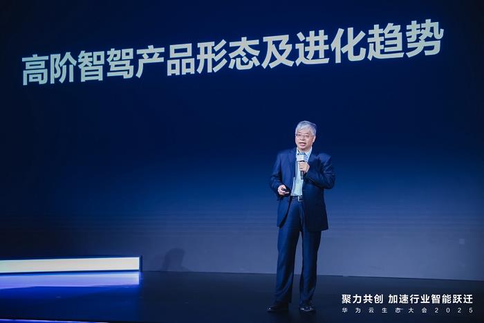 華為云智能駕駛用戶大會(huì)高階智駕量產(chǎn)成焦點(diǎn)，產(chǎn)業(yè)鏈生態(tài)合作再加碼