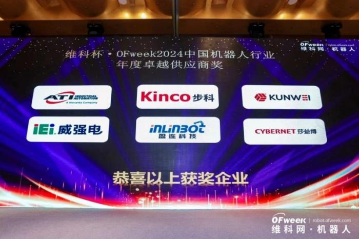 iEi威強電榮獲OFweek2024中國機器人行業(yè)年度卓越供應商獎，彰顯智造硬實力！