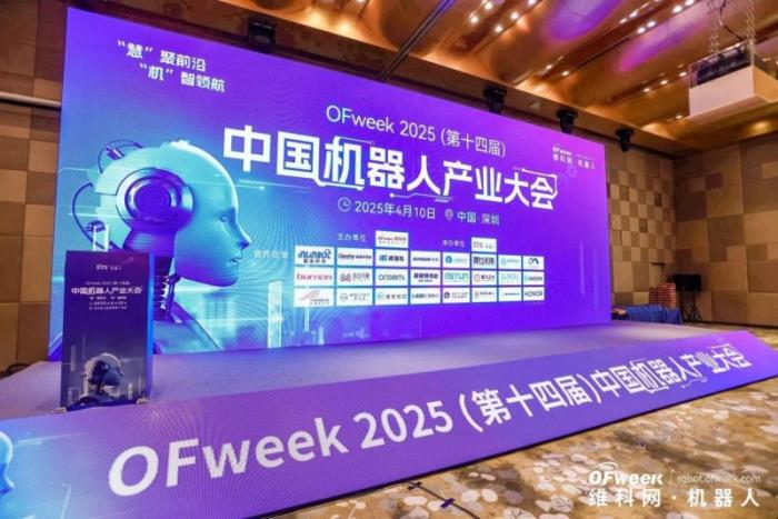 iEi威強電榮獲OFweek2024中國機器人行業(yè)年度卓越供應商獎，彰顯智造硬實力！