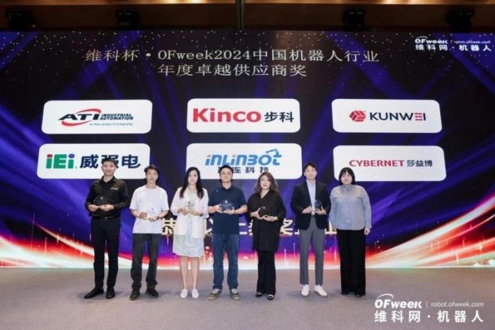 iEi威強電榮獲OFweek2024中國機器人行業(yè)年度卓越供應商獎，彰顯智造硬實力！