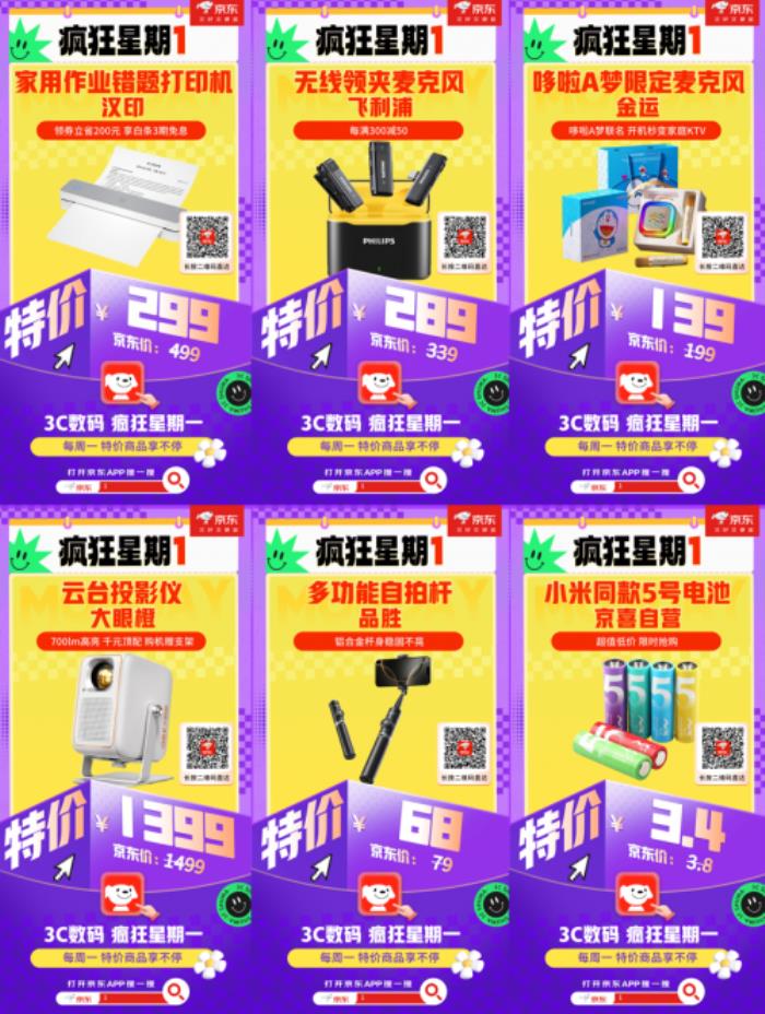 4月14日京東3C數(shù)碼“瘋狂星期一”低價(jià)大放送 漢印打印機(jī)限時(shí)6折