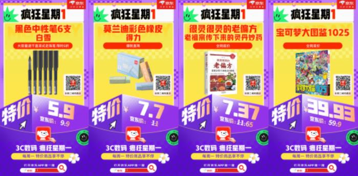 4月14日京東3C數(shù)碼“瘋狂星期一”低價(jià)大放送 漢印打印機(jī)限時(shí)6折
