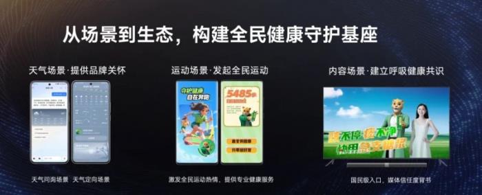 大健康品牌的「信任公式」：場景化營銷如何打造家庭健康共識？