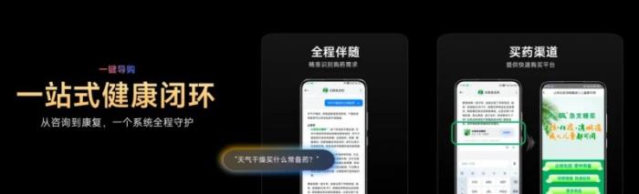 大健康品牌的「信任公式」：場景化營銷如何打造家庭健康共識？