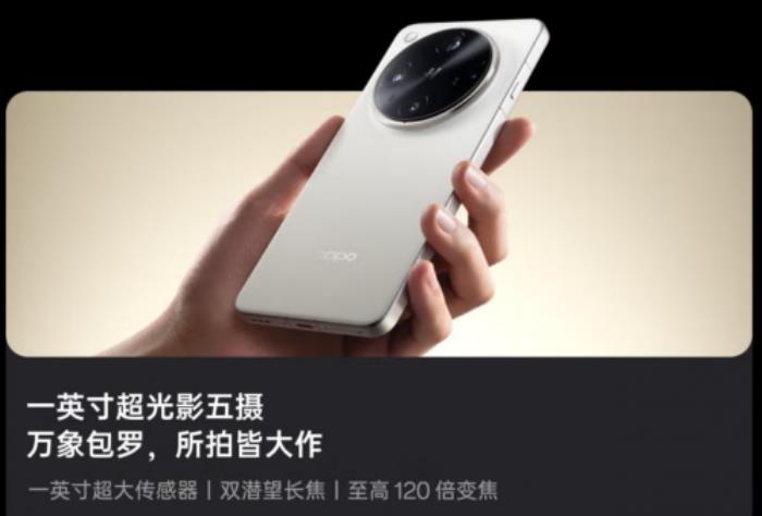 3699元起！來京東參與OPPO Find X8s系列預(yù)售享國補立省500元