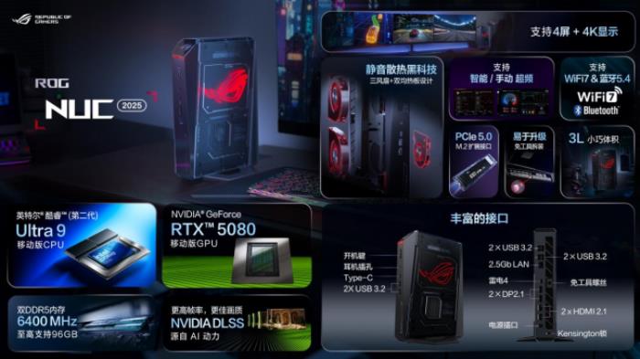 沖破次元壁！初音未來夢幻聯(lián)名丨華碩ROG DAY暨2025新品發(fā)布會