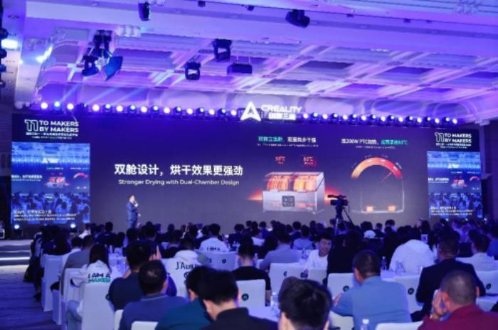 創(chuàng)想三維十一周年慶典：技術(shù)普惠，生態(tài)共贏