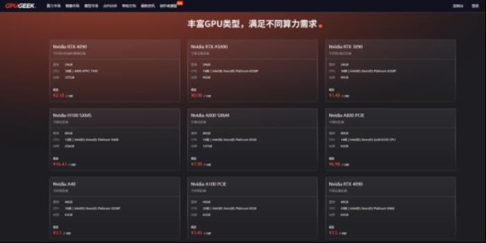 GpuGeek：重構(gòu)AI算力基礎設施，賦能產(chǎn)業(yè)智能升級