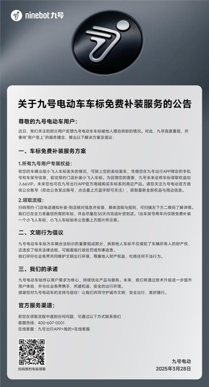 用戶思維制勝：九號電動車的品牌增長密碼