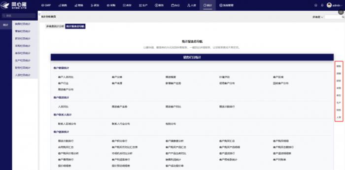 同心雁S-ERP：讓醫(yī)療器械生產(chǎn)從“經(jīng)驗(yàn)驅(qū)動(dòng)”邁向“數(shù)智一體”新時(shí)代