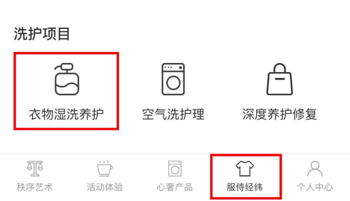 網(wǎng)友在線求助：“不能水洗 不想干洗”的衣服怎么洗？