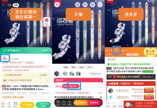 京東投影儀比抖音便宜120元 下單前多比價(jià)輕松省差價(jià)