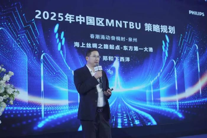 AI煥視，E飛沖天！ 飛利浦顯示器2025年渠道合作伙伴大會(huì)在泉州成功舉辦