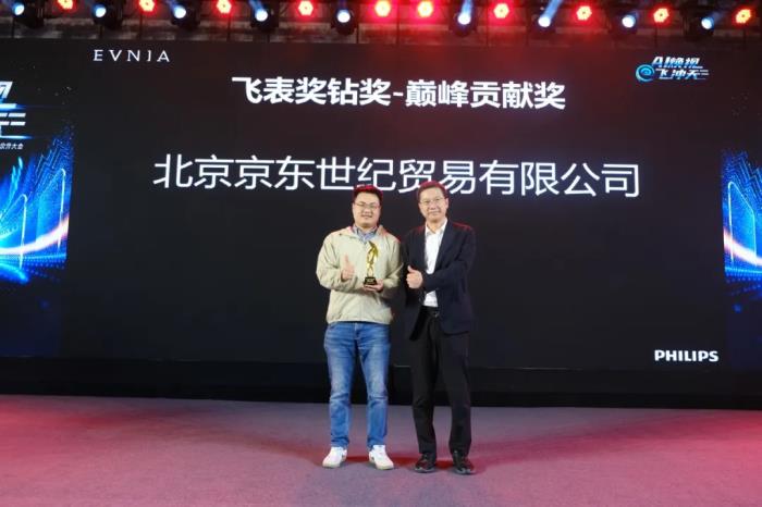 AI煥視，E飛沖天！ 飛利浦顯示器2025年渠道合作伙伴大會(huì)在泉州成功舉辦