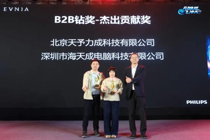AI煥視，E飛沖天！ 飛利浦顯示器2025年渠道合作伙伴大會(huì)在泉州成功舉辦