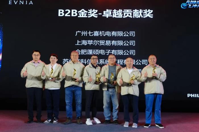 AI煥視，E飛沖天！ 飛利浦顯示器2025年渠道合作伙伴大會(huì)在泉州成功舉辦