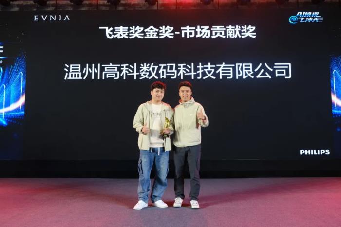 AI煥視，E飛沖天！ 飛利浦顯示器2025年渠道合作伙伴大會(huì)在泉州成功舉辦
