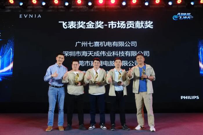 AI煥視，E飛沖天！ 飛利浦顯示器2025年渠道合作伙伴大會(huì)在泉州成功舉辦