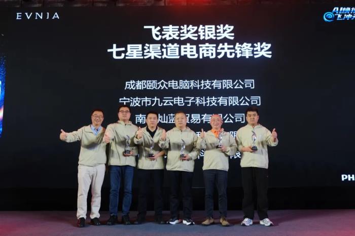 AI煥視，E飛沖天！ 飛利浦顯示器2025年渠道合作伙伴大會(huì)在泉州成功舉辦
