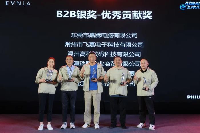 AI煥視，E飛沖天！ 飛利浦顯示器2025年渠道合作伙伴大會(huì)在泉州成功舉辦