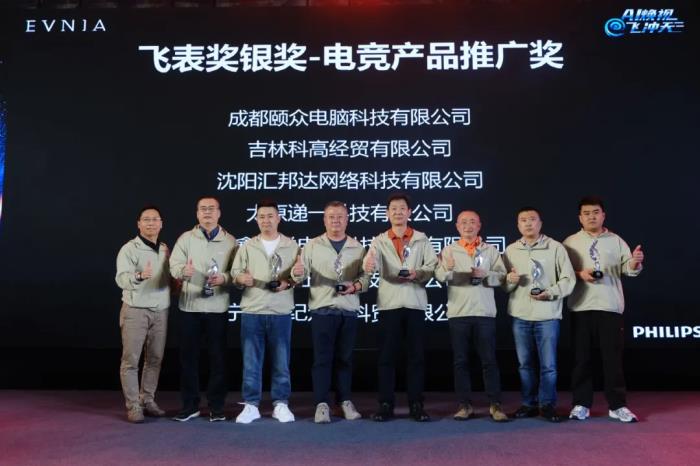 AI煥視，E飛沖天！ 飛利浦顯示器2025年渠道合作伙伴大會(huì)在泉州成功舉辦