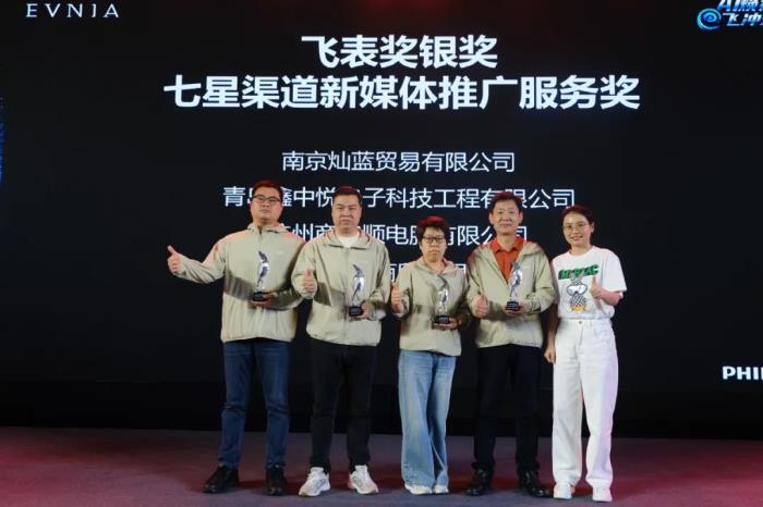 AI煥視，E飛沖天！ 飛利浦顯示器2025年渠道合作伙伴大會(huì)在泉州成功舉辦