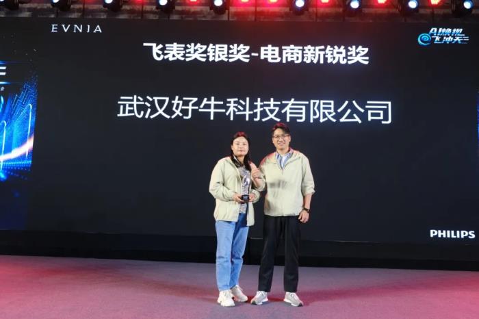 AI煥視，E飛沖天！ 飛利浦顯示器2025年渠道合作伙伴大會(huì)在泉州成功舉辦