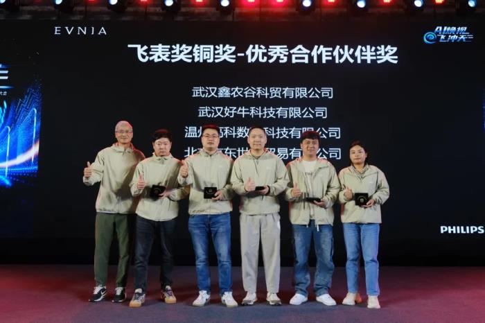 AI煥視，E飛沖天！ 飛利浦顯示器2025年渠道合作伙伴大會(huì)在泉州成功舉辦