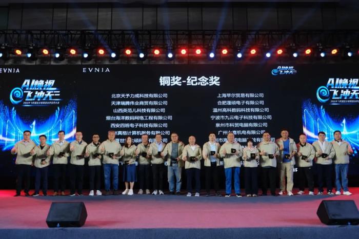 AI煥視，E飛沖天！ 飛利浦顯示器2025年渠道合作伙伴大會(huì)在泉州成功舉辦