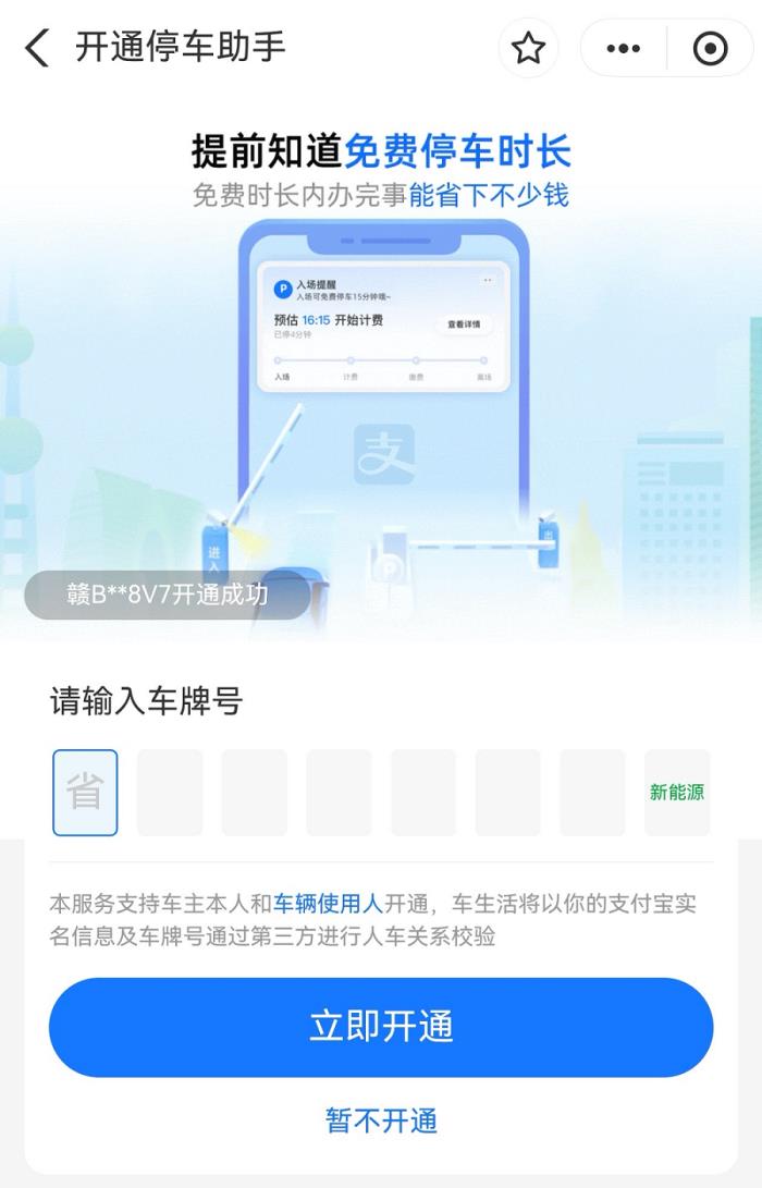 鴻蒙版支付寶上線“停車實(shí)況窗”，覆蓋全國(guó)超80%商業(yè)停車場(chǎng)，停車?yán)U費(fèi)超便捷！