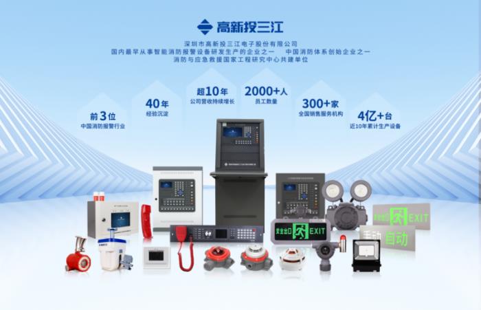 高新投三江榮膺深圳市總部企業(yè)認定，再獲官方榮耀加冕