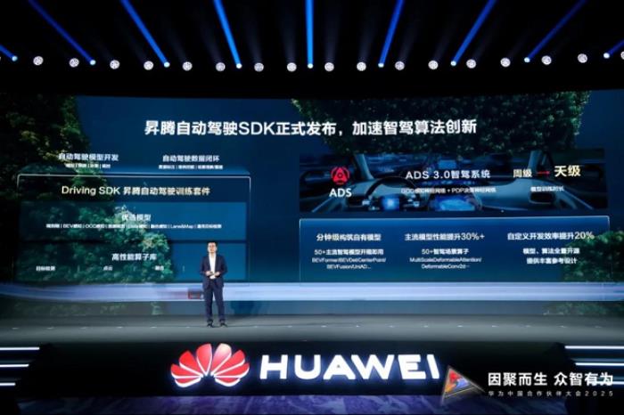 昇騰自動(dòng)駕駛訓(xùn)練加速套件Driving SDK，加速智駕算法創(chuàng)新