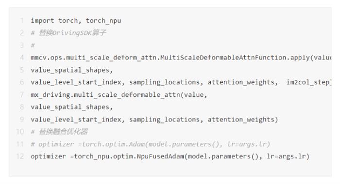 昇騰自動(dòng)駕駛訓(xùn)練加速套件Driving SDK，加速智駕算法創(chuàng)新